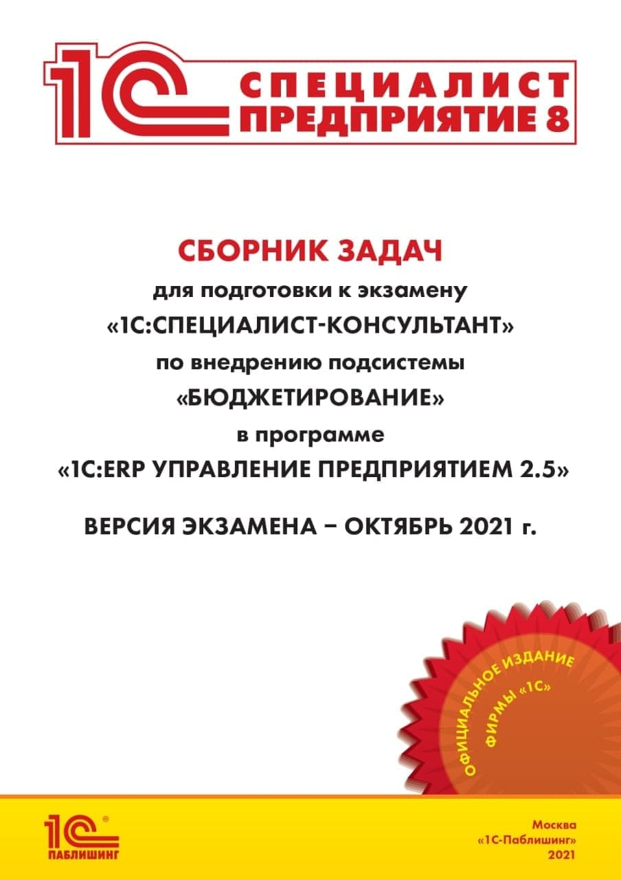 Как проходит экзамен на 1с специалист консультант